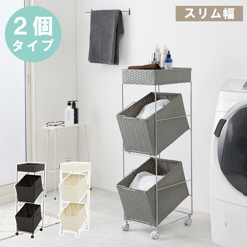 ランドリーラック 2杯 引き出し 幅28cmラタン調 完成品 収納 かご カゴ 籠 棚 すき間収納 スリム ランドリーバスケット キャスター ランドリーチェスト 洗面所 サニタリー 脱衣所(代引不可)