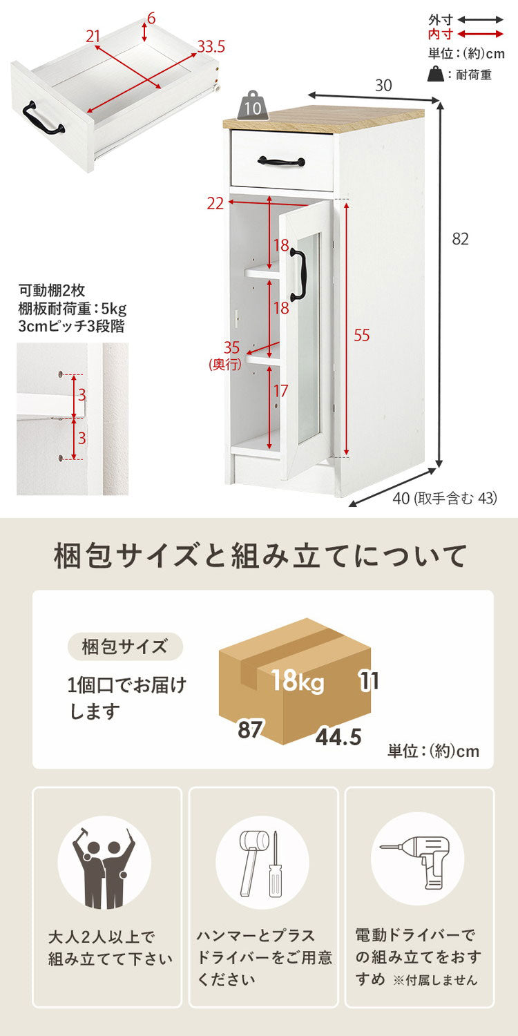 カントリー調 キッチンラック 幅30 スリム 隙間収納 すき間収納 扉収納 キャビネット 食器棚 可愛い かわいい 北欧 おしゃれ アンティーク調 キッチン収納 棚 ラック レンジ台 レンジボード(代引不可)