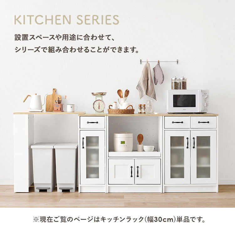 カントリー調 キッチンラック 幅30 スリム 隙間収納 すき間収納 扉収納 キャビネット 食器棚 可愛い かわいい 北欧 おしゃれ アンティーク調 キッチン収納 棚 ラック レンジ台 レンジボード(代引不可)