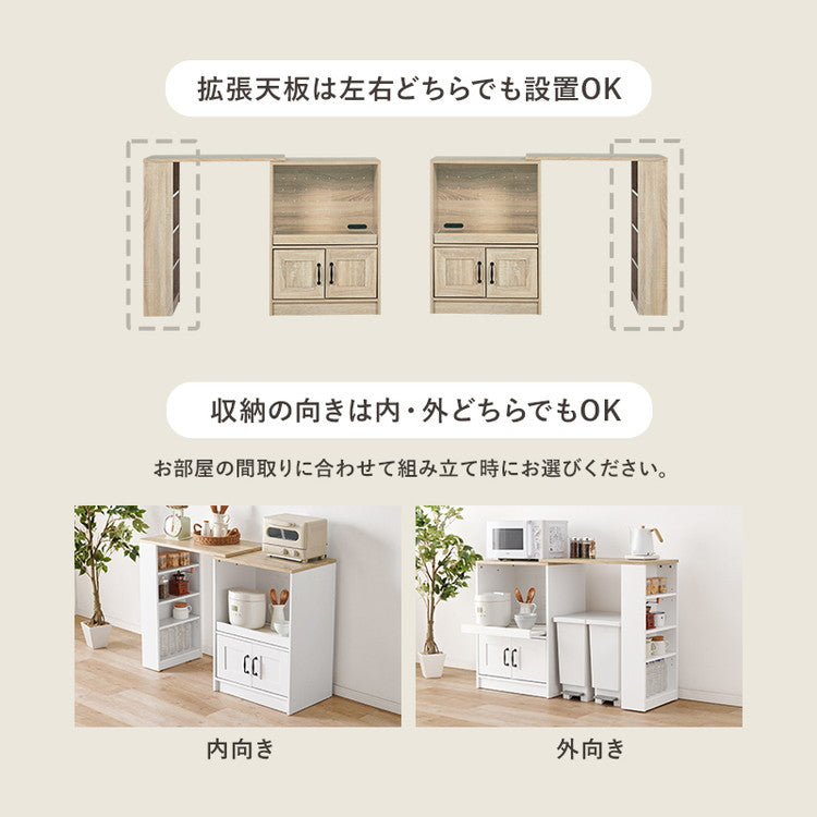 カントリー調 伸縮キッチンカウンター 2点セット 幅73.5~121.5 スライド棚 2口コンセント 扉収納 食器棚 可愛い かわいい 北欧 おしゃれ アンティーク調 棚 ラック ごみ箱上ラック ゴミ箱上ラック(代引不可)