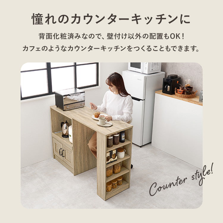 カントリー調 伸縮キッチンカウンター 2点セット 幅73.5~121.5 スライド棚 2口コンセント 扉収納 食器棚 可愛い かわいい 北欧 おしゃれ アンティーク調 棚 ラック ごみ箱上ラック ゴミ箱上ラック(代引不可)
