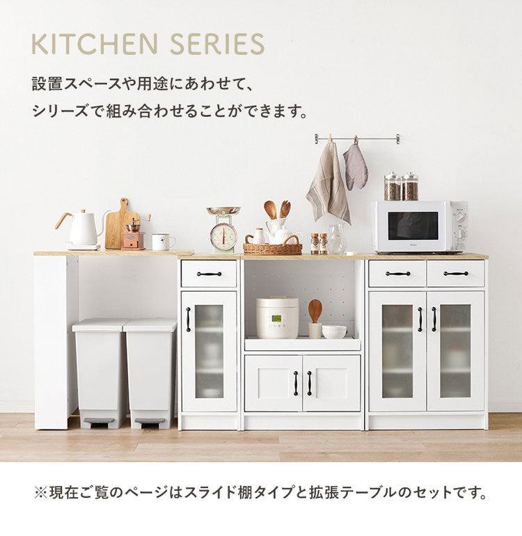 カントリー調 伸縮キッチンカウンター 2点セット 幅73.5~121.5 スライド棚 2口コンセント 扉収納 食器棚 可愛い かわいい 北欧 おしゃれ アンティーク調 棚 ラック ごみ箱上ラック ゴミ箱上ラック(代引不可)