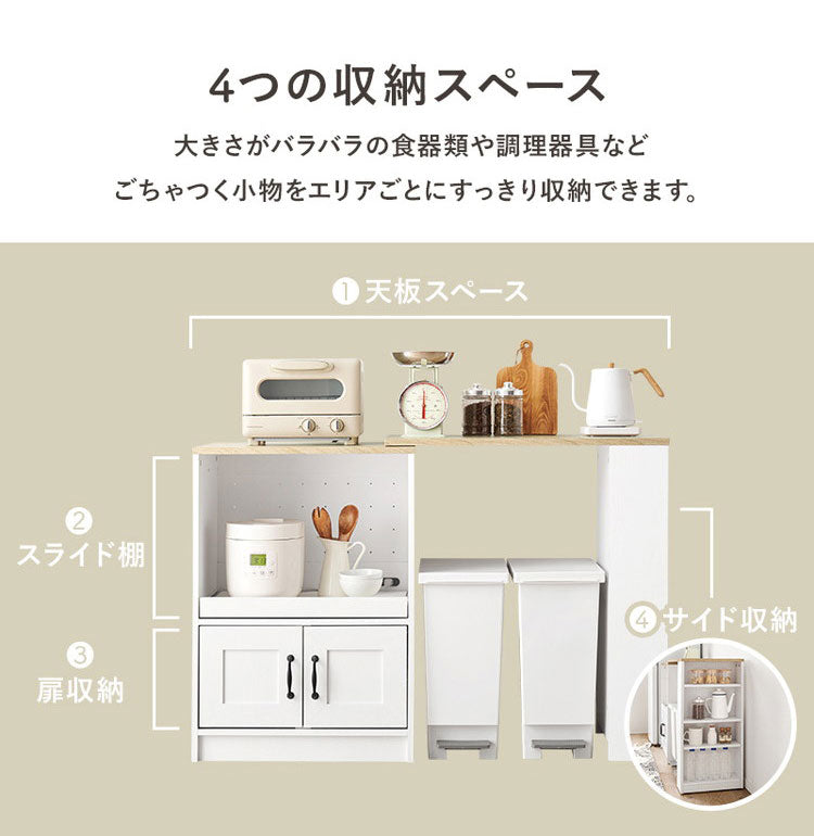 カントリー調 伸縮キッチンカウンター 2点セット 幅73.5~121.5 スライド棚 2口コンセント 扉収納 食器棚 可愛い かわいい 北欧 おしゃれ アンティーク調 棚 ラック ごみ箱上ラック ゴミ箱上ラック(代引不可)