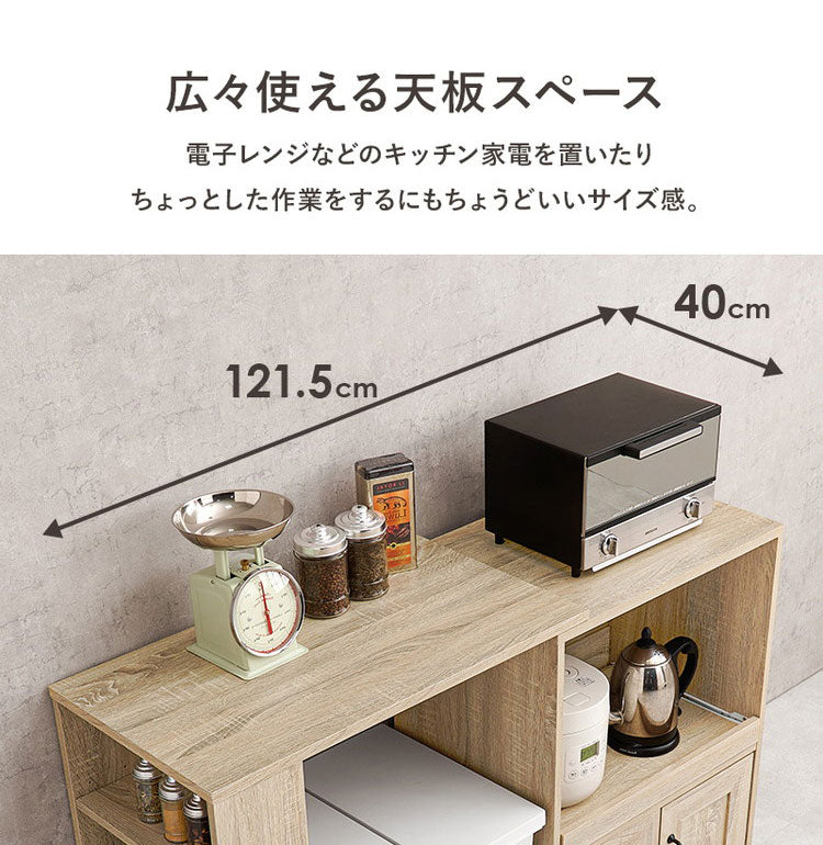 カントリー調 伸縮キッチンカウンター 2点セット 幅73.5~121.5 スライド棚 2口コンセント 扉収納 食器棚 可愛い かわいい 北欧 おしゃれ アンティーク調 棚 ラック ごみ箱上ラック ゴミ箱上ラック(代引不可)