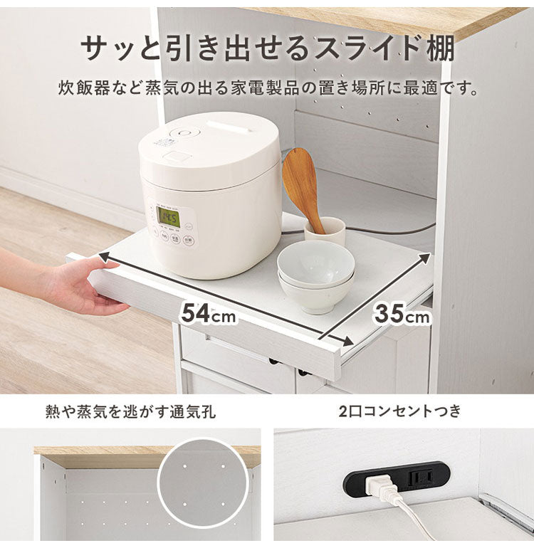 カントリー調 伸縮キッチンカウンター 2点セット 幅73.5~121.5 スライド棚 2口コンセント 扉収納 食器棚 可愛い かわいい 北欧 おしゃれ アンティーク調 棚 ラック ごみ箱上ラック ゴミ箱上ラック(代引不可)