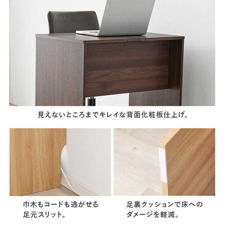 デスク 75×45cm スリムデスク 耐荷重80kg 頑丈 シンプル ナチュラル 机 コの字 ワークデスク 書斎 コンパクト 北欧 木目調 ナチュラル(代引不可)