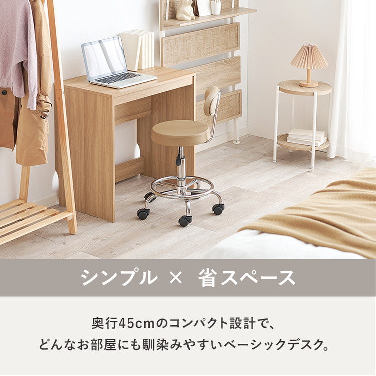 デスク 75×45cm スリムデスク 耐荷重80kg 頑丈 シンプル ナチュラル 机 コの字 ワークデスク 書斎 コンパクト 北欧 木目調 ナチュラル(代引不可)