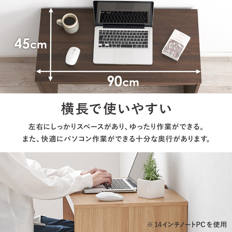 デスク 90×45cm スリムデスク 耐荷重80kg 頑丈 シンプル ナチュラル 机 コの字 ワークデスク 書斎 コンパクト 北欧 木目調 ナチュラル(代引不可)