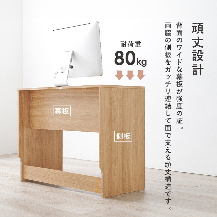 デスク 90×45cm スリムデスク 耐荷重80kg 頑丈 シンプル ナチュラル 机 コの字 ワークデスク 書斎 コンパクト 北欧 木目調 ナチュラル(代引不可)