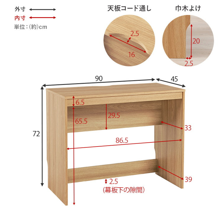 デスク 90×45cm スリムデスク 耐荷重80kg 頑丈 シンプル ナチュラル 机 コの字 ワークデスク 書斎 コンパクト 北欧 木目調 ナチュラル(代引不可)