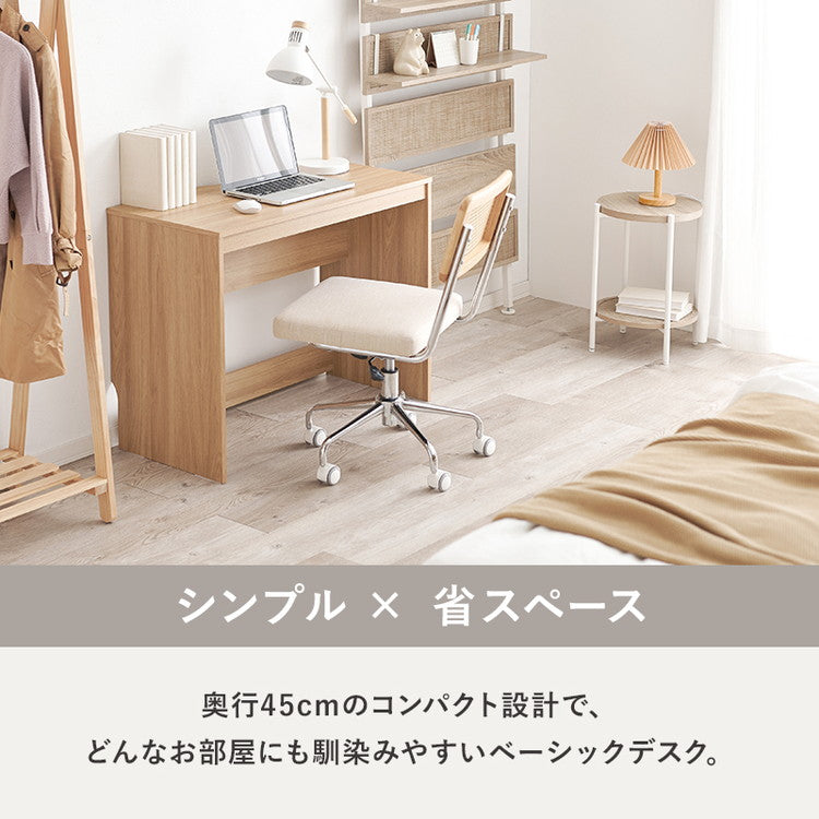 デスク 90×45cm スリムデスク 耐荷重80kg 頑丈 シンプル ナチュラル 机 コの字 ワークデスク 書斎 コンパクト 北欧 木目調 ナチュラル(代引不可)