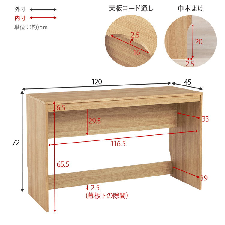デスク 120×45cm スリムデスク 耐荷重80kg 頑丈 シンプル ナチュラル 机 コの字 ワークデスク 書斎 コンパクト 北欧 木目調 ナチュラル(代引不可)