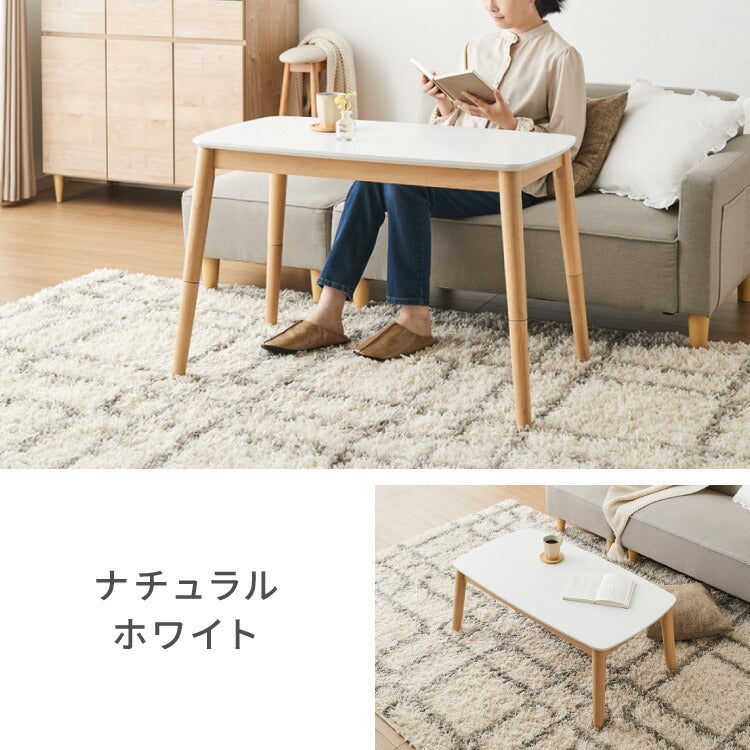 【選べるこたつ単品/布団セット】高さが変わる! 2wayこたつテーブル メレンゲ布団付き モコモコ布団付き 年中使える 高さ38cm/60cm 幅90cm おしゃれ ハイタイプ ロータイプ 切替式 カジュアル(代引不可)