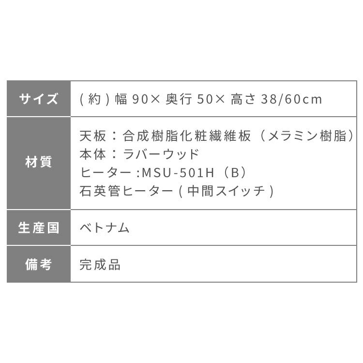 【選べるこたつ単品/布団セット】高さが変わる! 2wayこたつテーブル メレンゲ布団付き モコモコ布団付き 年中使える 高さ38cm/60cm 幅90cm おしゃれ ハイタイプ ロータイプ 切替式 カジュアル(代引不可)