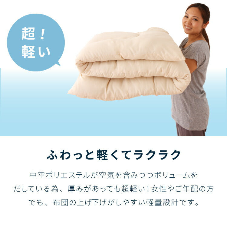 布団セット ダブル 5点セット Ever Clean ほこりが出にくい 中空ポリエステル 洗える 軽量 コンパクト 低ホルム おしゃれ かわいい 一人暮らし 来客用 学生寮 民泊 ウォッシャブル 枕 収納ケース ふとんセット 組布団 布団 寝具 エヴァークリーン