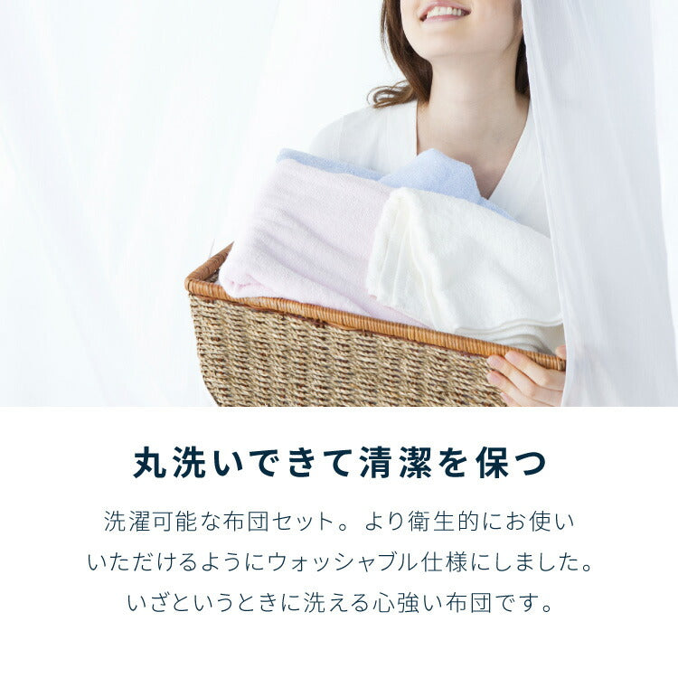 布団セット ダブル 5点セット Ever Clean ほこりが出にくい 中空ポリエステル 洗える 軽量 コンパクト 低ホルム おしゃれ かわいい 一人暮らし 来客用 学生寮 民泊 ウォッシャブル 枕 収納ケース ふとんセット 組布団 布団 寝具 エヴァークリーン