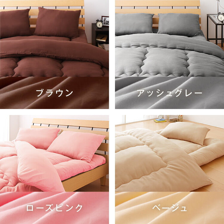 布団セット ダブル 5点セット Ever Clean ほこりが出にくい 中空ポリエステル 洗える 軽量 コンパクト 低ホルム おしゃれ かわいい 一人暮らし 来客用 学生寮 民泊 ウォッシャブル 枕 収納ケース ふとんセット 組布団 布団 寝具 エヴァークリーン