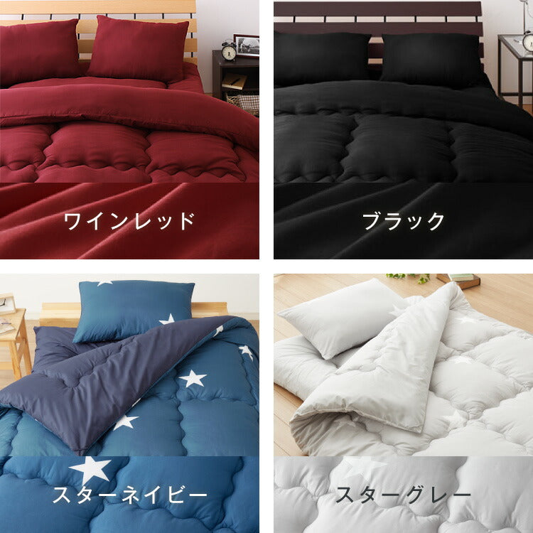 布団セット ダブル 5点セット Ever Clean ほこりが出にくい 中空ポリエステル 洗える 軽量 コンパクト 低ホルム おしゃれ かわいい 一人暮らし 来客用 学生寮 民泊 ウォッシャブル 枕 収納ケース ふとんセット 組布団 布団 寝具 エヴァークリーン