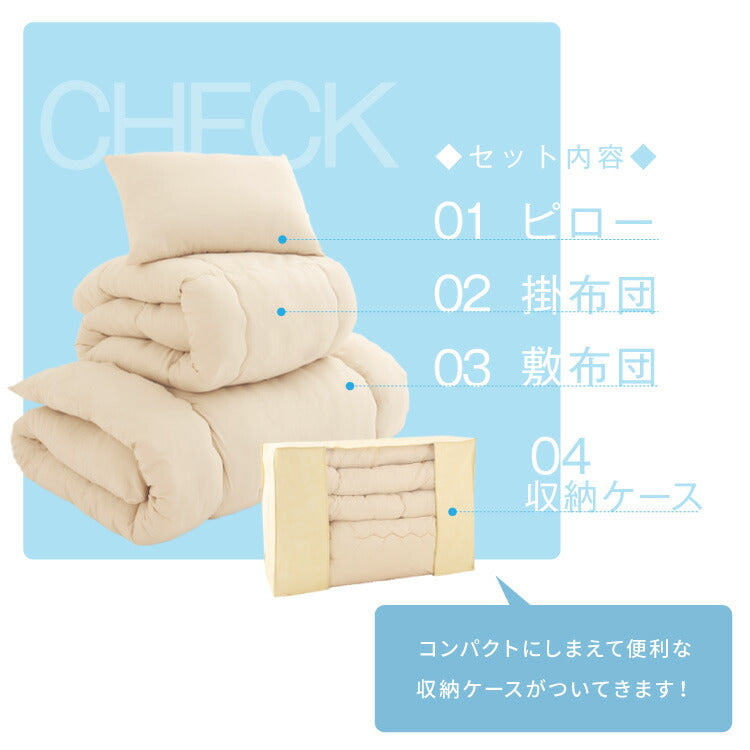 布団セット ダブル 5点セット Ever Clean ほこりが出にくい 中空ポリエステル 洗える 軽量 コンパクト 低ホルム おしゃれ かわいい 一人暮らし 来客用 学生寮 民泊 ウォッシャブル 枕 収納ケース ふとんセット 組布団 布団 寝具 エヴァークリーン
