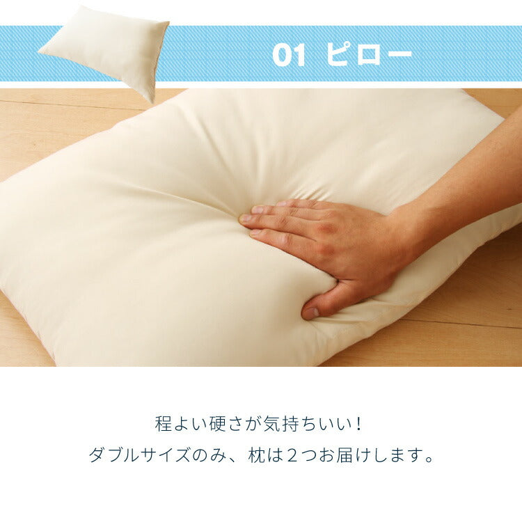 布団セット ダブル 5点セット Ever Clean ほこりが出にくい 中空ポリエステル 洗える 軽量 コンパクト 低ホルム おしゃれ かわいい 一人暮らし 来客用 学生寮 民泊 ウォッシャブル 枕 収納ケース ふとんセット 組布団 布団 寝具 エヴァークリーン