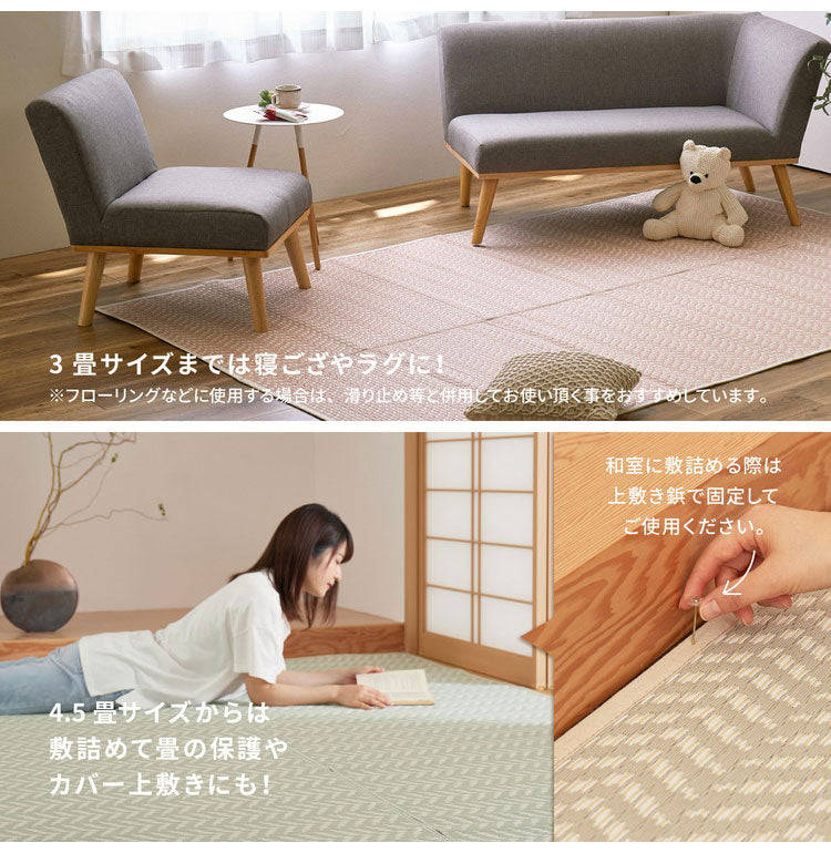 大人かわいい 洗える い草風カーペット パスラッシュ PP 江戸間6畳 261×352 花ござ 洗えるラグ 柄上敷き PP素材で水に強い 屋内 屋外 レジャーシート おしゃれ(代引不可)