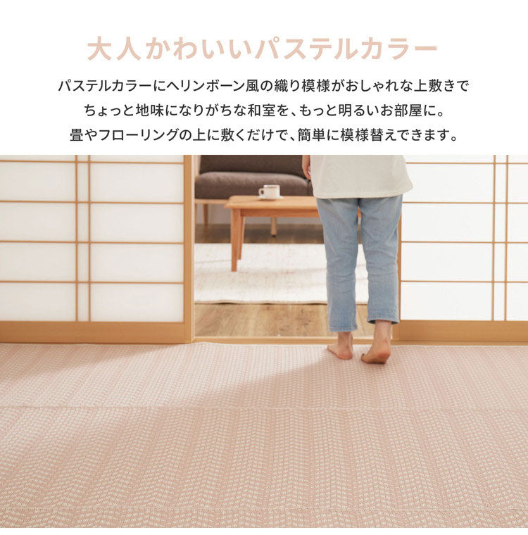 大人かわいい 洗える い草風カーペット パスラッシュ PP 江戸間6畳 261×352 花ござ 洗えるラグ 柄上敷き PP素材で水に強い 屋内 屋外 レジャーシート おしゃれ(代引不可)
