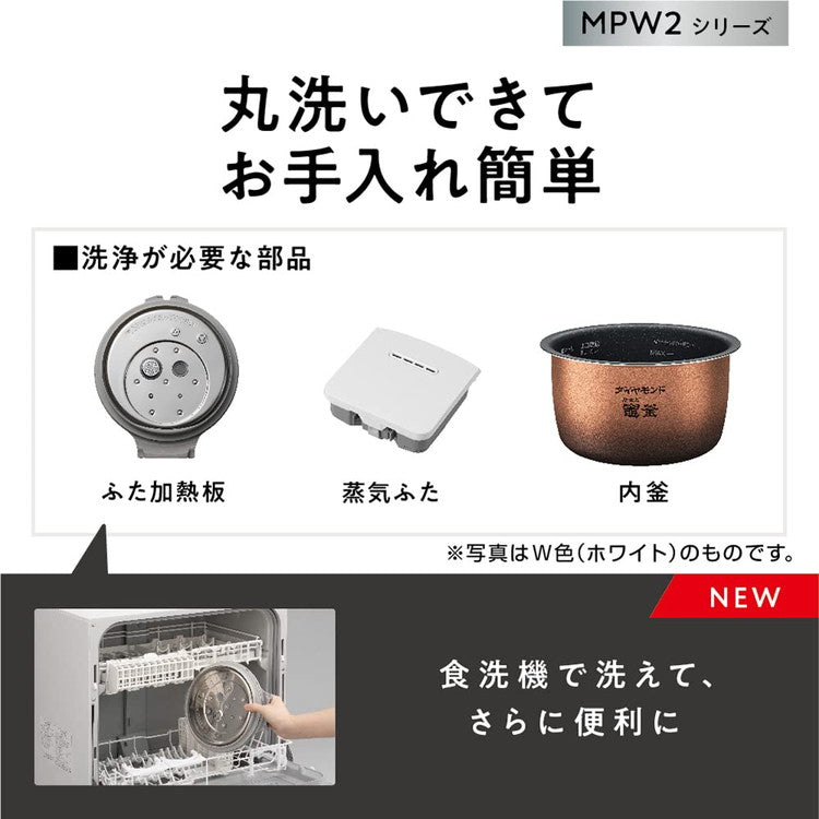 Panasonic パナソニック 可変圧力IHジャー炊飯器 5.5合炊き SR-MPW102-W ホワイト おどり炊き 可変圧力 ダイヤモンド竈窯 炊き分け機能 13メニュー