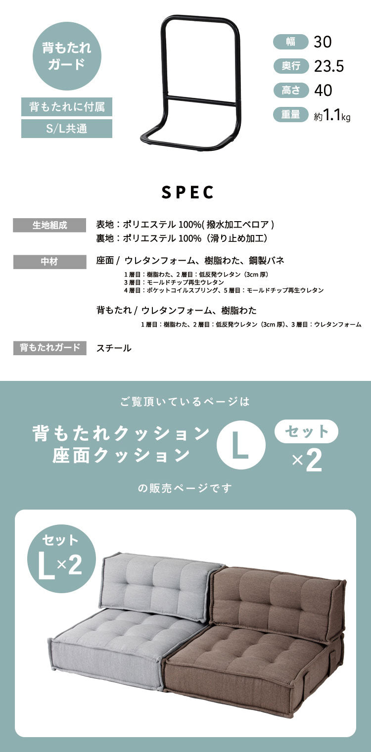 【新商品特価29599円!9/30 23:59迄】HIA カスタマイズできるミニマルクッションソファ- Lサイズ 座面+背面 セット×2 フロアクッション フロアソファ 組み合わせ自由 コンパクト 低反発 ソファ ポケットコイル(代引不可)