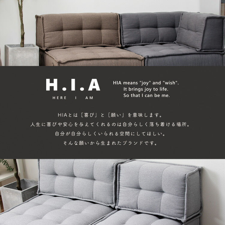 【新商品特価29599円!9/30 23:59迄】HIA カスタマイズできるミニマルクッションソファ- Lサイズ 座面+背面 セット×2 フロアクッション フロアソファ 組み合わせ自由 コンパクト 低反発 ソファ ポケットコイル(代引不可)