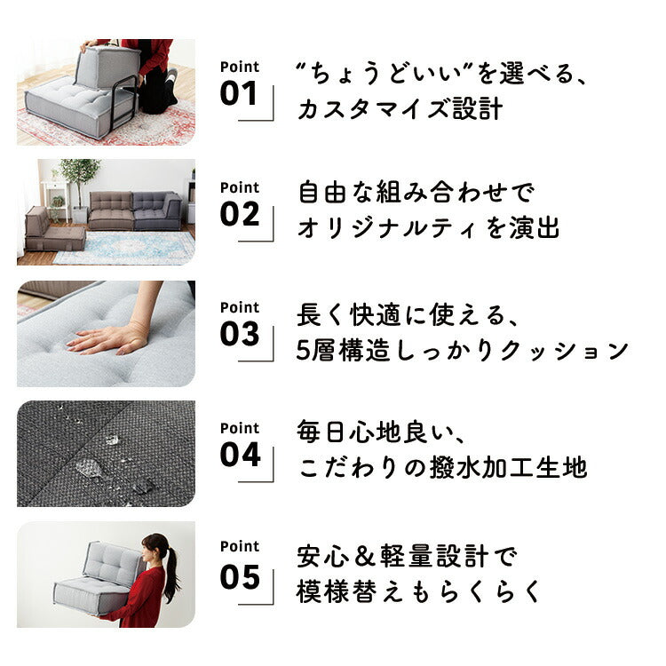 【新商品特価29599円!9/30 23:59迄】HIA カスタマイズできるミニマルクッションソファ- Lサイズ 座面+背面 セット×2 フロアクッション フロアソファ 組み合わせ自由 コンパクト 低反発 ソファ ポケットコイル(代引不可)
