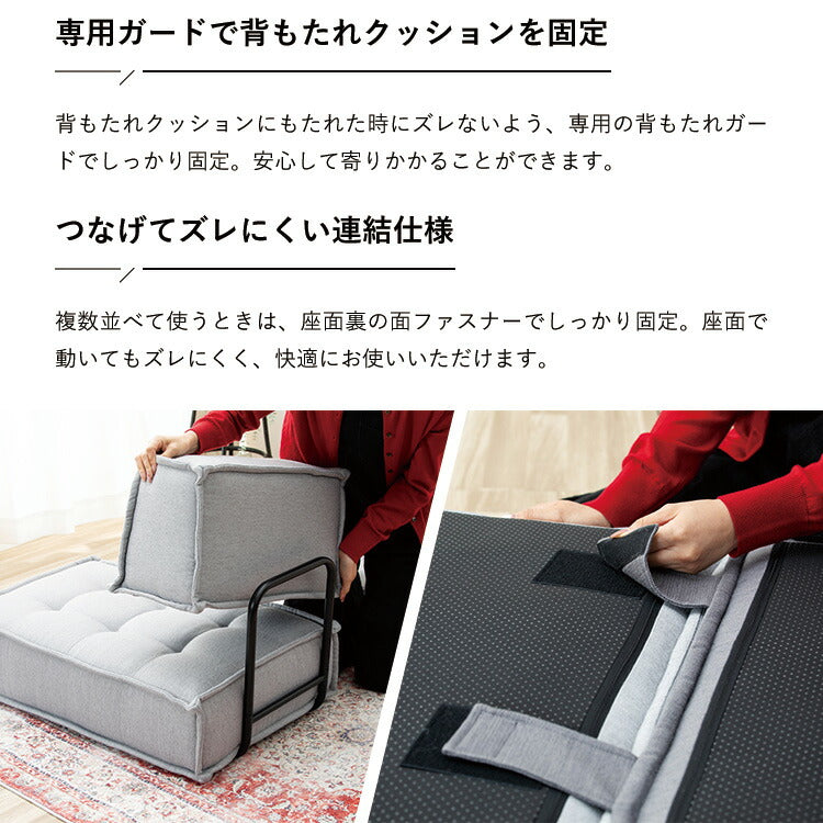 【新商品特価29599円!9/30 23:59迄】HIA カスタマイズできるミニマルクッションソファ- Lサイズ 座面+背面 セット×2 フロアクッション フロアソファ 組み合わせ自由 コンパクト 低反発 ソファ ポケットコイル(代引不可)