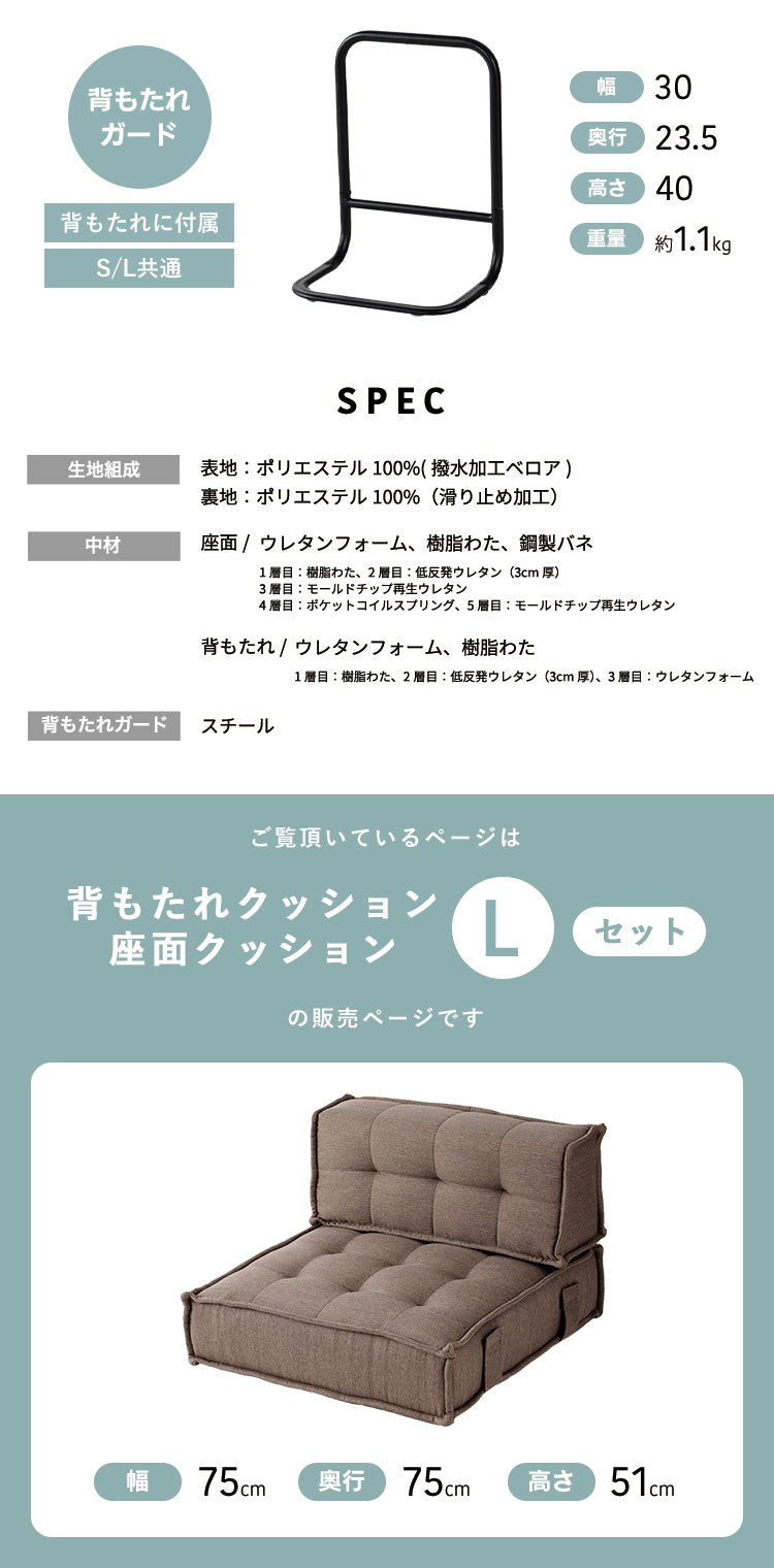 HIA カスタマイズできるミニマルクッションソファ- Lサイズ 座面+背面 セット フロアクッション フロアソファー 組み合わせ自由 コンパクト 低反発 ローソファー ソファ ポケットコイル(代引不可)