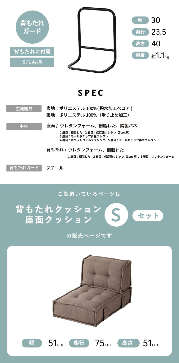 HIA カスタマイズできるミニマルクッションソファ- Sサイズ 座面+背面 セット フロアクッション フロアソファー 組み合わせ自由 コンパクト 低反発 ローソファー ソファ ポケットコイル(代引不可)