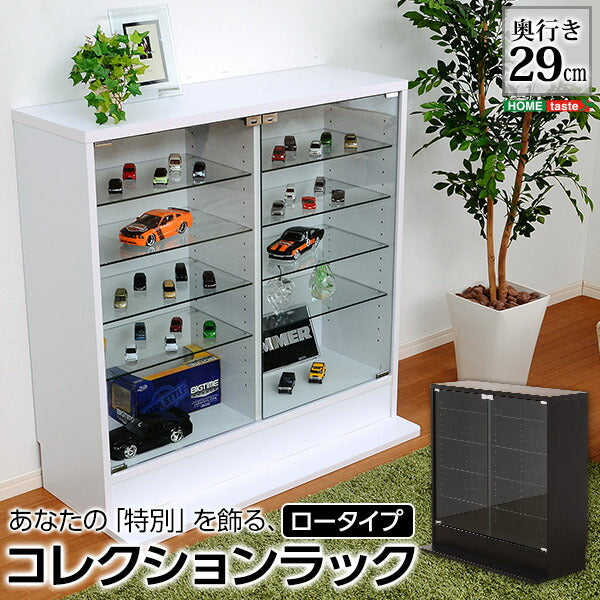 ラック コレクションラック 深型 ロータイプ コレクションケース 奥行29cm 幅90cm フィギュア プラモデル 収納 魅せる収納 (代引不可)
