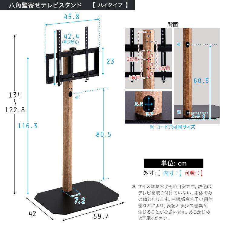 テレビスタンド ハイタイプ ハードディスクホルダー セット ヴィンテージ 八角 スタイリッシュ スイング 角度調整 高さ調整 スチール 木目調 コーナー スタンド TVスタンド シンプル コード隠し(代引不可)