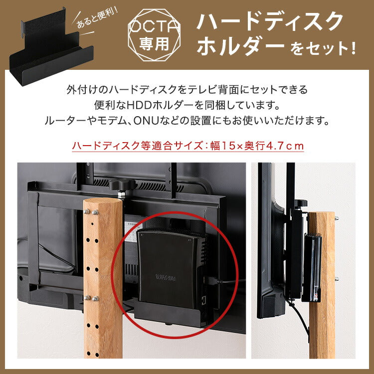 テレビスタンド ハイタイプ ハードディスクホルダー セット ヴィンテージ 八角 スタイリッシュ スイング 角度調整 高さ調整 スチール 木目調 コーナー スタンド TVスタンド シンプル コード隠し(代引不可)