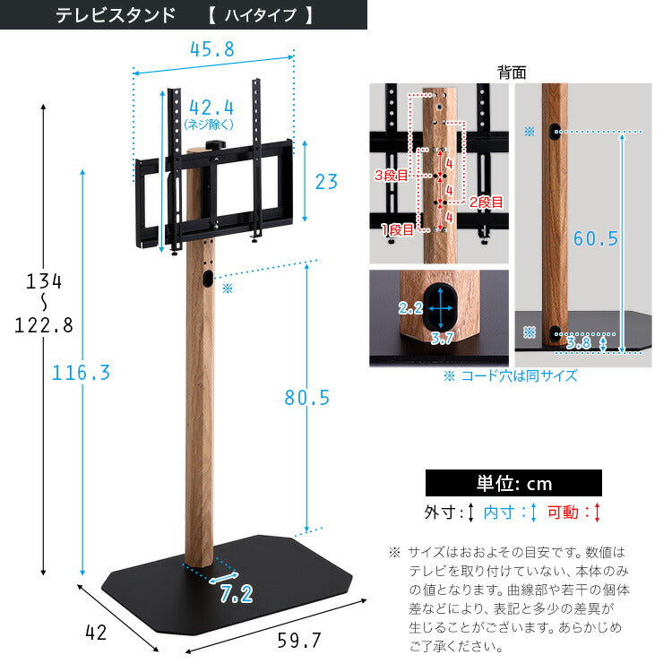 テレビスタンド ハイタイプ ヴィンテージ 八角 スタイリッシュ スイング 角度調整 高さ調整 スチール 木目調 コーナー スタンド TVスタンド シンプル コード隠し 32型 65型 首振り(代引不可)