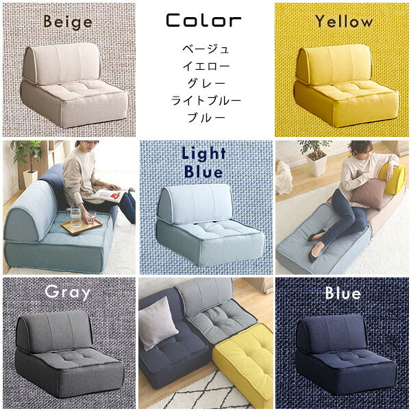 日本製 フロアソファ ブロックソファ 背もたれクッションセット ソファセット おしゃれ かわいい 北欧 一人掛け 1人掛け ローソファ ソファー (代引不可)