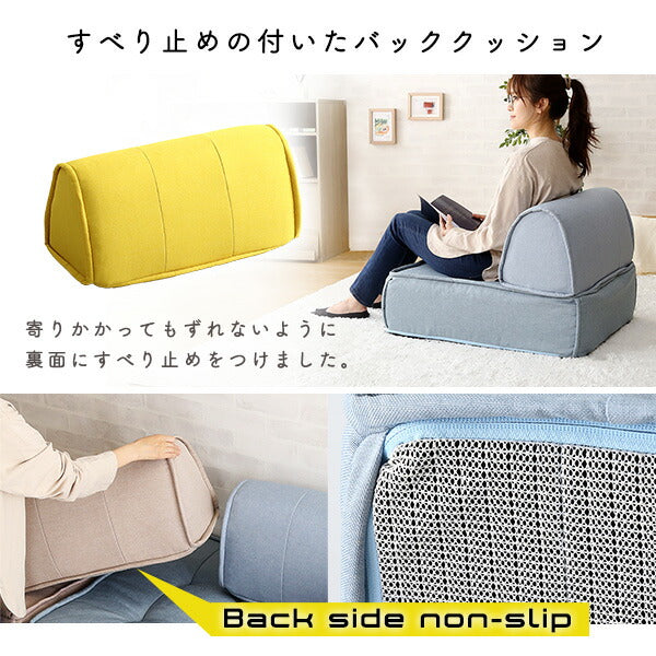 日本製 フロアソファ ブロックソファ 背もたれクッションセット ソファセット おしゃれ かわいい 北欧 一人掛け 1人掛け ローソファ ソファー (代引不可)