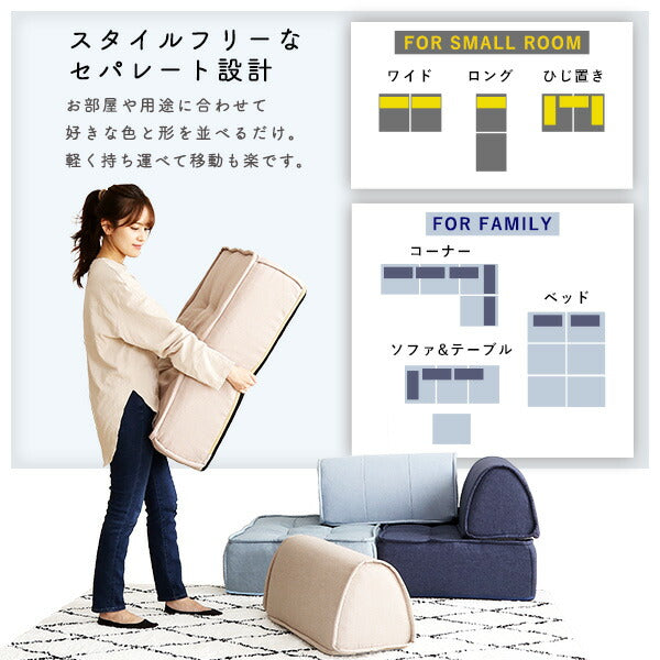 日本製 フロアソファ ブロックソファ 背もたれクッションセット ソファセット おしゃれ かわいい 北欧 一人掛け 1人掛け ローソファ ソファー (代引不可)