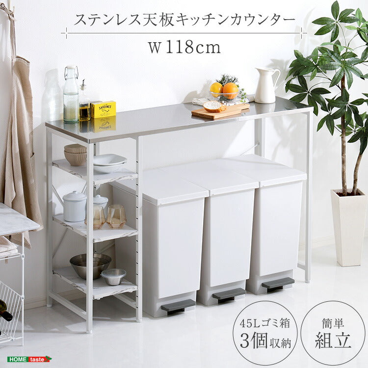 キッチンカウンター 作業台 調理台 高さ調節 高さ調整 ゴミ箱 ワゴン 収納 頑丈 シンプル スタイリッシュ モダン キッチン 台所 大理石調 石目調 ステンレス 小物収納 ストッカー 天板(代引不可)