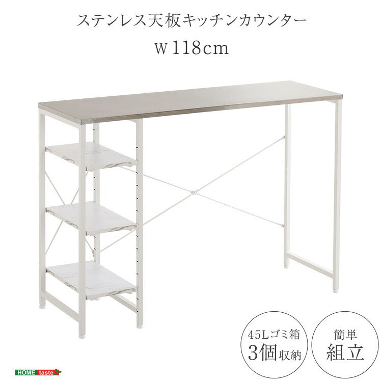 キッチンカウンター 作業台 調理台 高さ調節 高さ調整 ゴミ箱 ワゴン 収納 頑丈 シンプル スタイリッシュ モダン キッチン 台所 大理石調 石目調 ステンレス 小物収納 ストッカー 天板(代引不可)