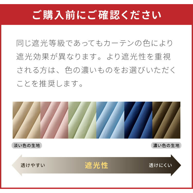 1級遮光カーテン 2枚組 遮光 1級 一級 洗える ウォッシャブル タッセル付き 遮熱 遮熱カーテン UVカット 韓国インテリア 北欧 おしゃれ すぐに使える 防音 保温 一級遮光 ドレープカーテン カーテン 新生活 一人暮らし