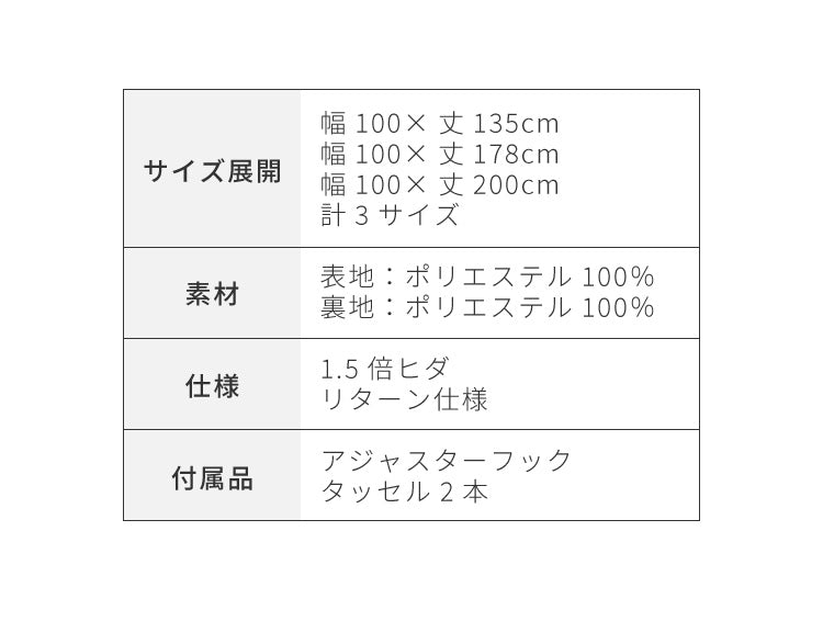 隙間を塞ぐリターン縫製! 省エネ 節電 1級遮光カーテン 断熱 保温 防音 節約 遮光1級 リターン仕様 形状記憶加工 杢 生成り 洗える おしゃれ 北欧 モダン ナチュラル