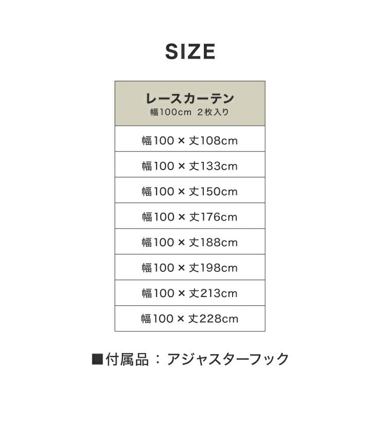 ミラーレースカーテン 2枚組 機能を選べる 幅100cm UVカット 紫外線カット 防炎 防汚 採光 遮熱 夜も見えにくい 8サイズ展開 節電 省エネ エコ 軽量 洗える 丸洗い フック付き おしゃれ レースカーテン 新生活 一人暮らし