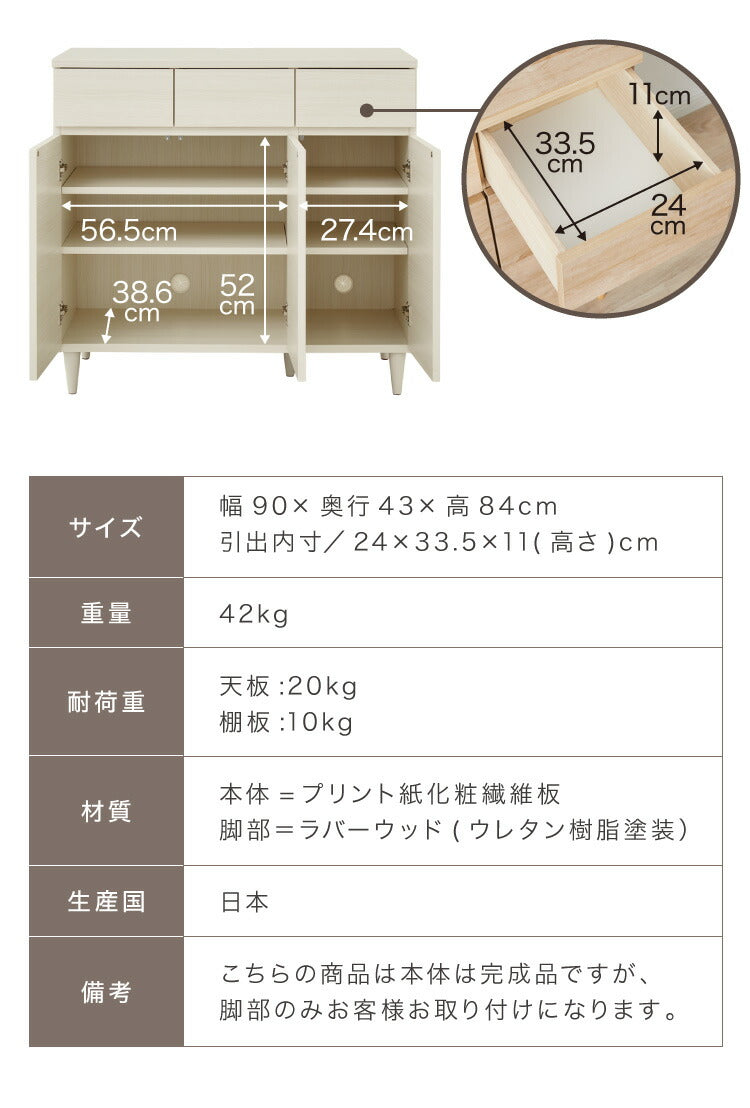 【日本製 完成品】北欧 木製 キャビネット 幅89 収納棚 扉付き リビング 収納家具 シェルフ 木製 rack 北欧 シンプル モダン 棚 本棚 家具 ウッド 大容量 オシャレ ブラウン ナチュラル ホワイト(代引不可)
