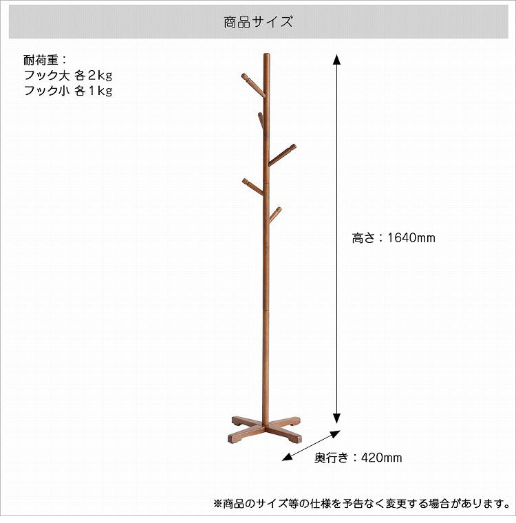 ポールハンガー 幅42 奥行42 高さ164 ハンガースタンド コート掛け 衣類収納 帽子掛け バッグ掛け スリム収納 玄関収納 シンプル家具 木製ハンガー(代引不可)