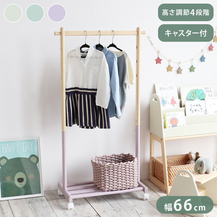 キッズハンガーラック キャスター付き 棚付き 洋服掛け ツートンカラー