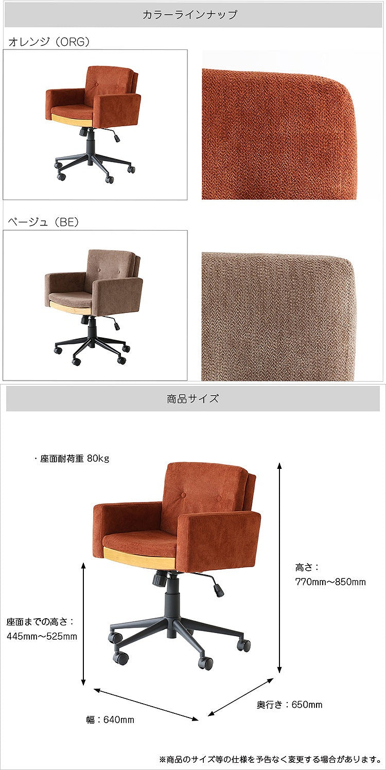 オフィスチェア 幅64 奥行65 高さ77~85 チェア デスクチェア 在宅ワーク 書斎チェア ファブリック 昇降式 回転式 キャスター付き 肘掛け クッション性 北欧風 シンプル(代引不可)
