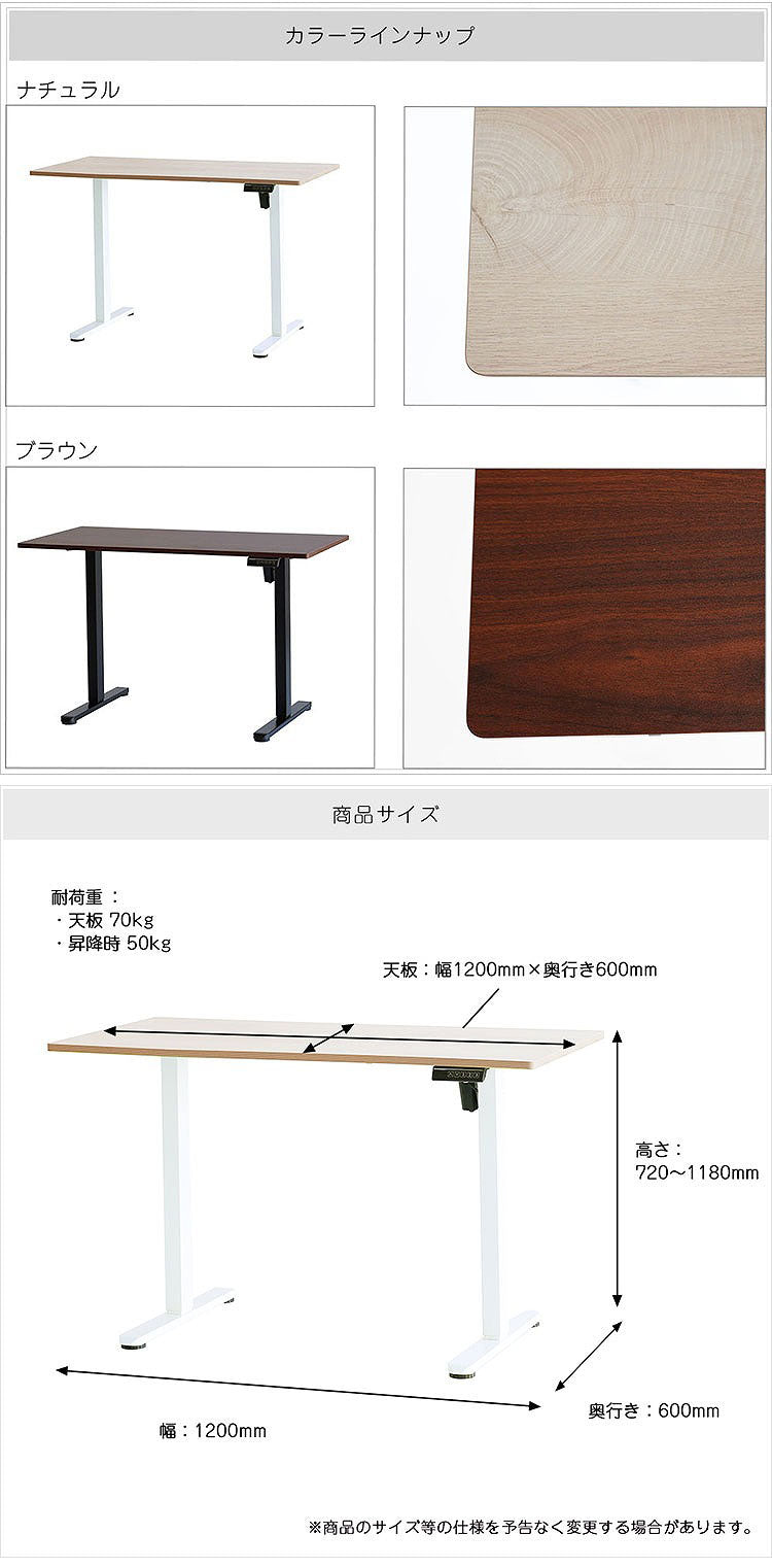 電動昇降デスク 幅120 奥行60 高さ72~118 昇降デスク スタンディングデスク 高さ調整デスク 在宅ワークデスク オフィスデスク 健康デスク 姿勢改善デスク 組立簡単デスク シンプルデスク(代引不可)
